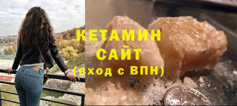 КЕТАМИН ketamine  Новосиль 